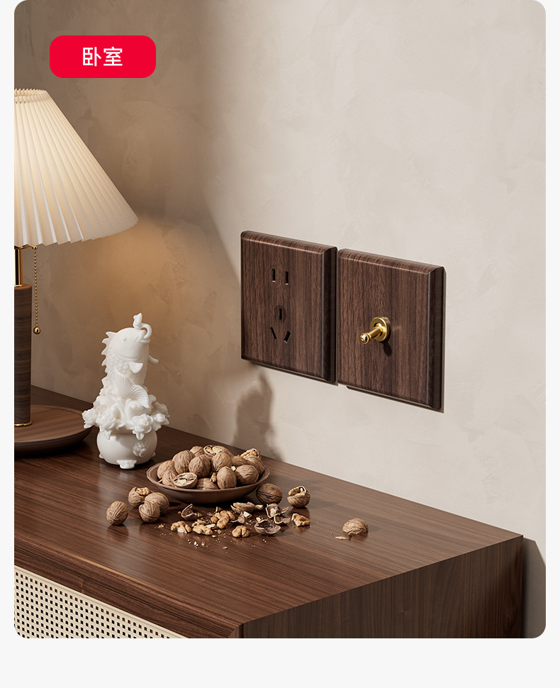 复古木纹开关插座_07.jpg