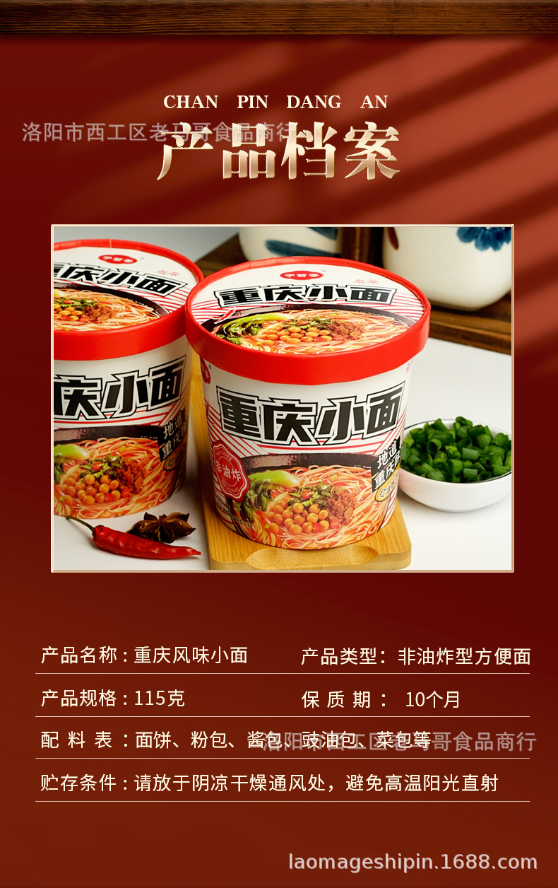 新重庆小面_02.jpg