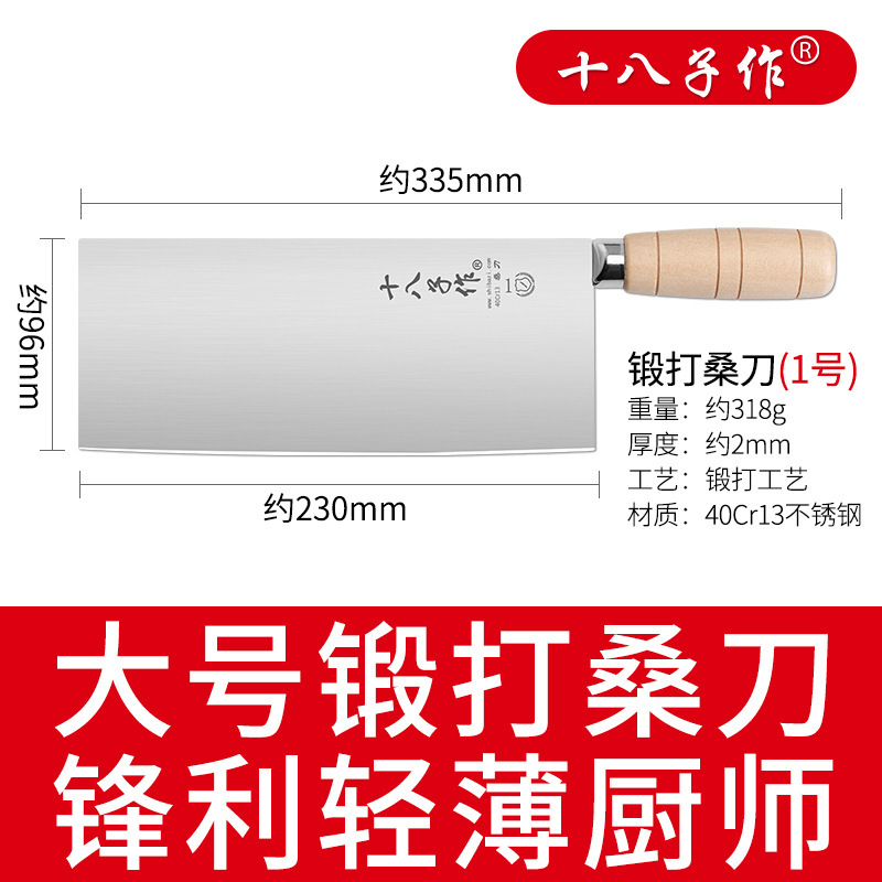 Yangjiang Shiba forjado hecho a mano cuchillo de mora cuchillo de cocina SD chef profesional cuchillo de corte de verduras cuchillo de hotel comercial