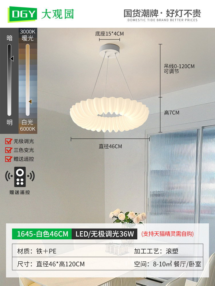 1645-tmall blanco 46CM-Wuji 36W