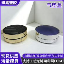 气垫盒包材diy自制遮瑕bb粉底盒分装替换气垫盒子圆形气垫空盒