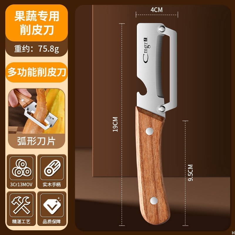 跨境新爆款不锈钢木柄削皮刀厨房削皮刀商用家用削冬瓜莴笋刮皮刀|undefined