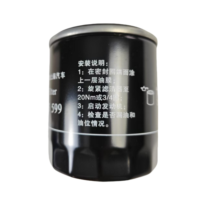 Suitable for Roewe I5/6D5/7Eimax8/Erx5/9I5 Mg Mg3/5/6/7 Oil Filter Grids Filter