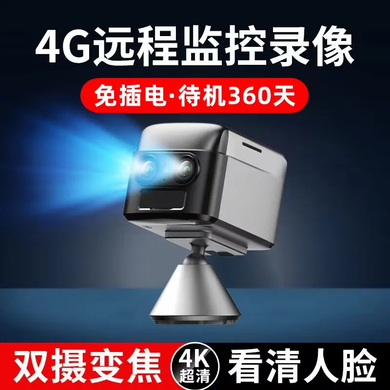 Camera Wireless Plug-In-Free Mobile Phone Remote High-Definition Recording Smart Monitor Home Without Network Camera