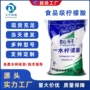 污水清洁除垢处理柠檬酸