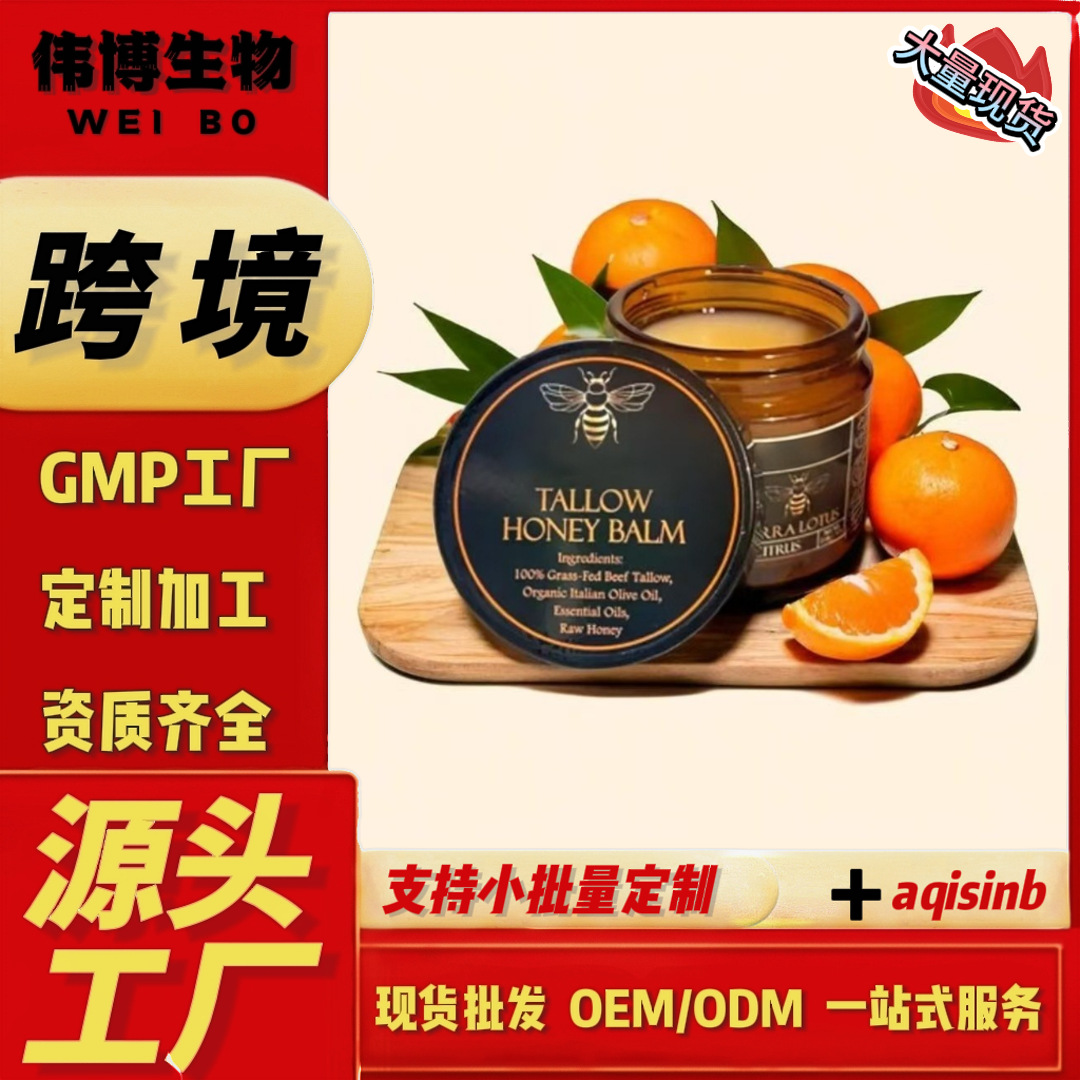 Крем из говяжьего сала Honey Beef Tallow, кросс-бордерный уход за кожей, американский независимый сайт, британский экспортный продукт, оливковое масло из травяного корма
