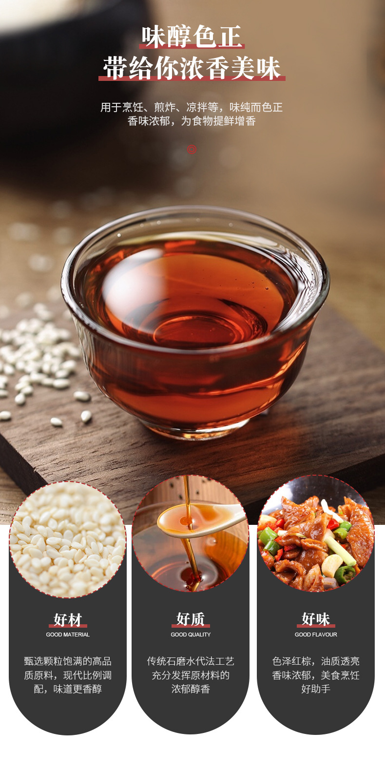 精制香麻油5L_03