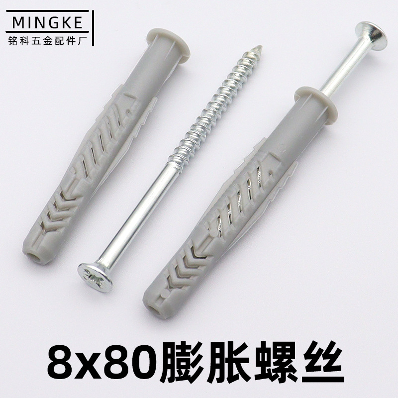 沉头膨胀螺钉 拉爆尼龙罗丝 尼龙膨胀胶塞螺丝紧固件无头螺丝钻尾