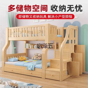 PCGS Solid Wood Mother and Child Bed Children's Bed Double High and Low Bed Bunk Bed Mother and Child Two-Layer Upper and Lower Bunk Wooden Bed