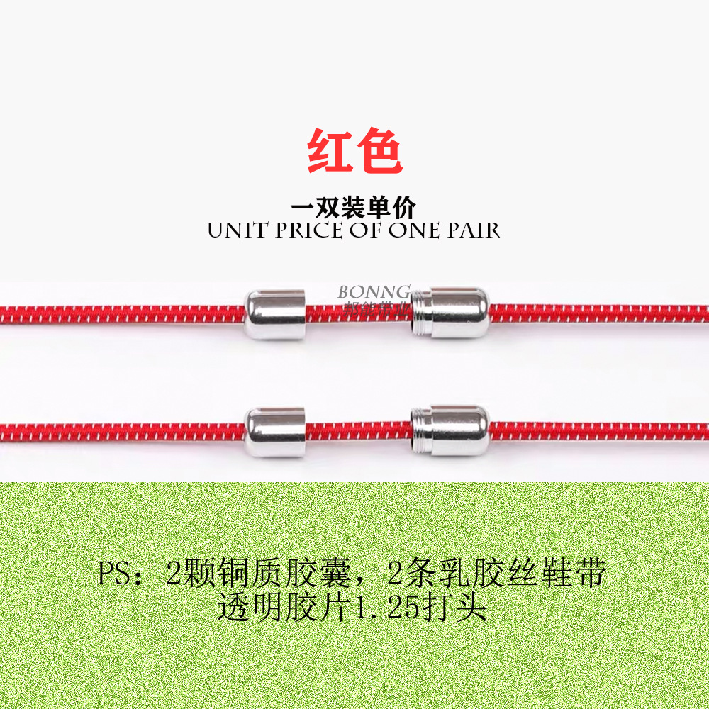 Cápsula hebilla redonda cordón cuerda elástica adecuado para perezoso niños adultos deportes lienzo blanco Fuerza Aérea No.1