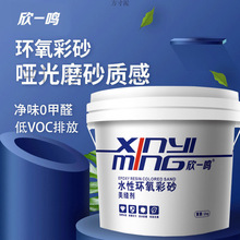 环氧彩砂新一代美缝剂水性美缝瓷砖地砖专用美缝胶家用防水勾缝剂