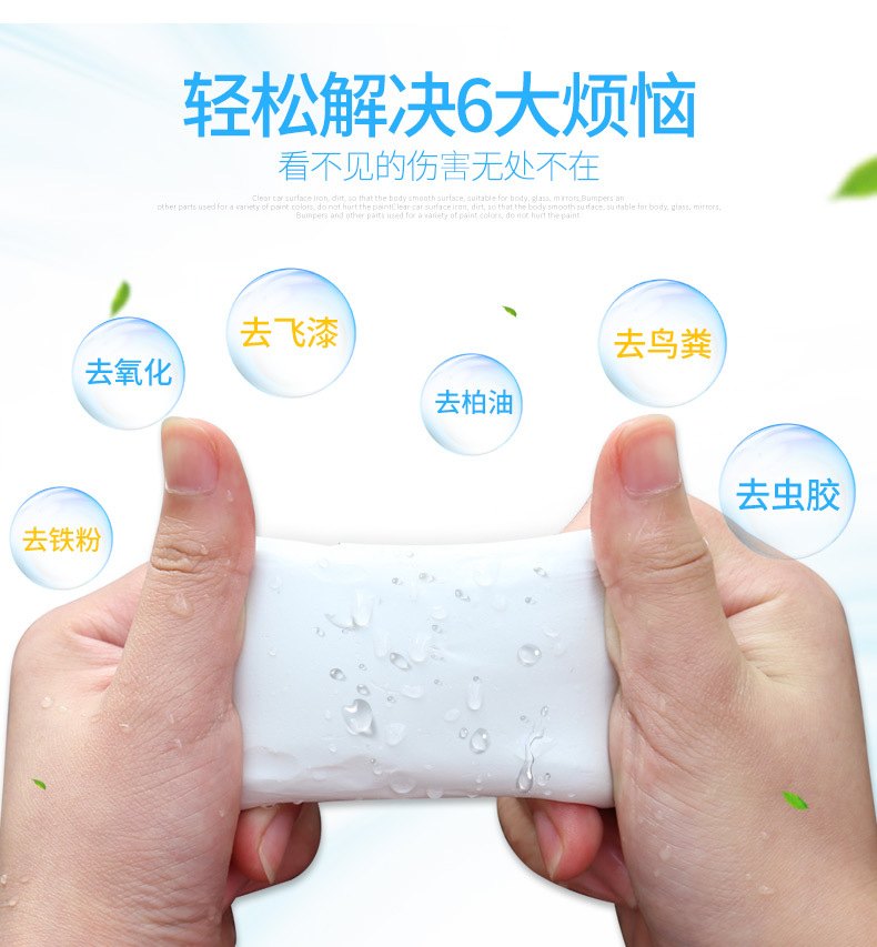 Car servant car washing mud volcanic mud decontamination oil film cleaning cream car washing mud asphalt tar iron dust stain