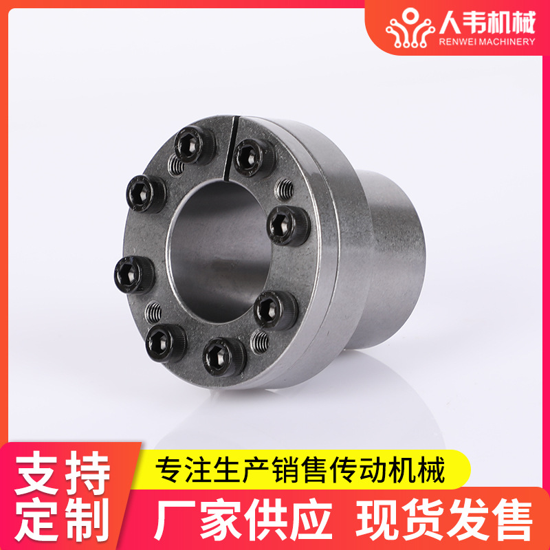 厂家供应Z11系列胀紧联结套d6~d40胀套联轴器动力锁E18