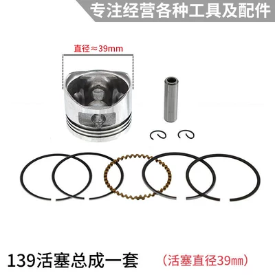 Otbiçən başlıqları: collection, universal 139f grass - 139-piston-assembly-set