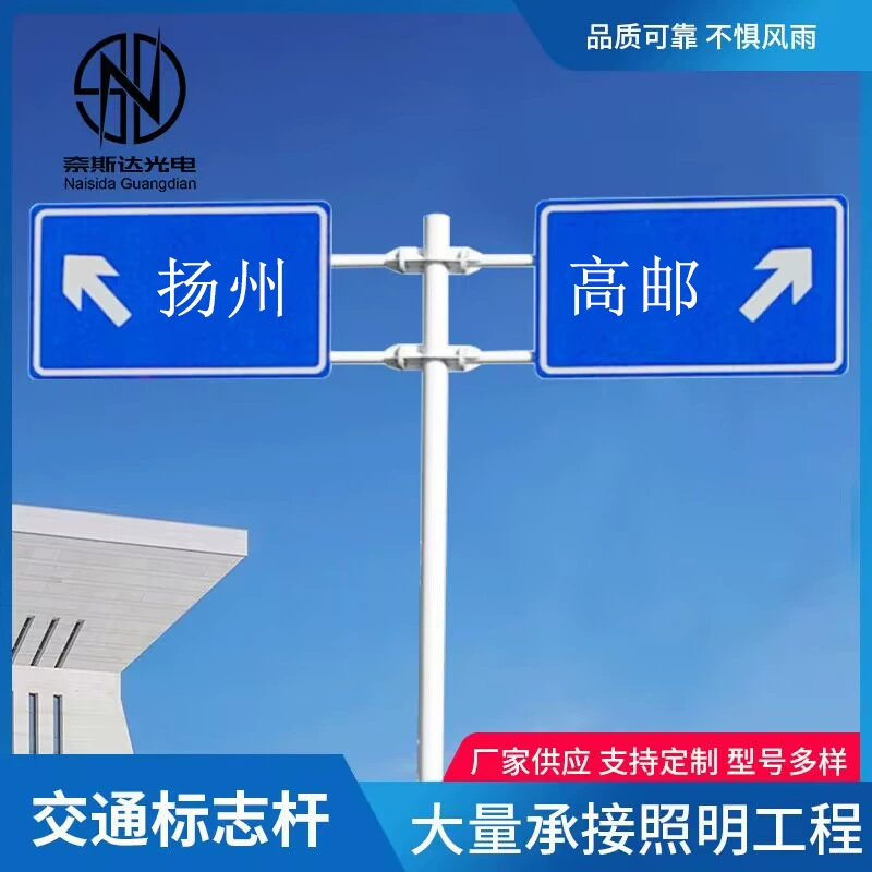 Полюс знака Оцинкованная шоссе высокоскоростной разведки полюс восьмиугольный полюс сигнала мониторинга полюса знак полюс дорожного знака