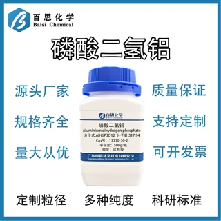 磷酸二氢铝粉末/液体铸造粘结剂耐火材料绝缘固化CAS号13530-50-2