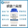 液体铸造耐火绝缘磷酸二氢铝