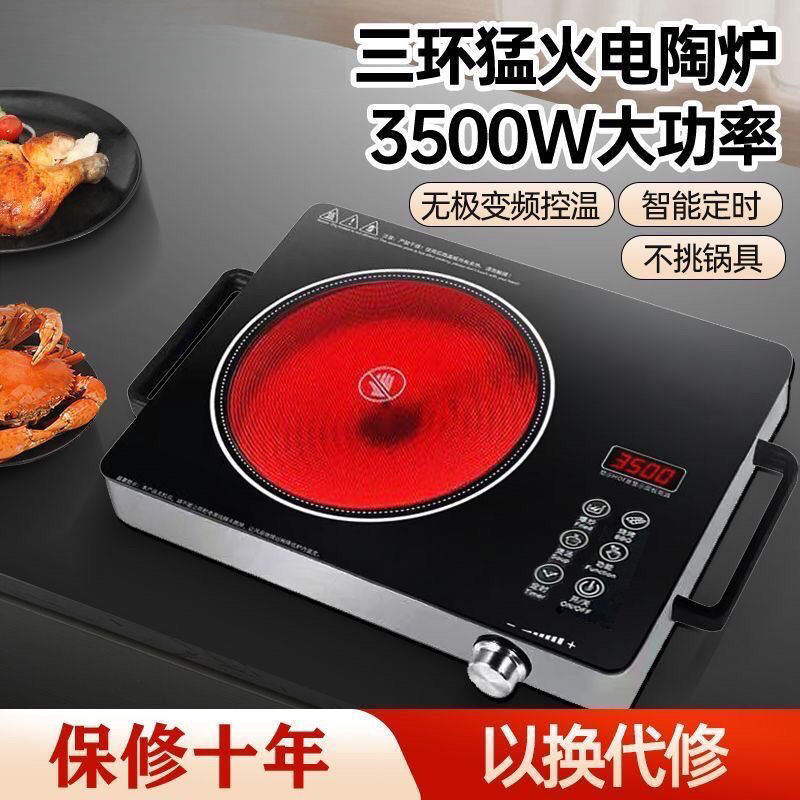 Electric Ceramic Stove for Home Use 5000W New Model Stir-Fry Induction Cooker Multifunctional Intelligent High-Power Pot Picker