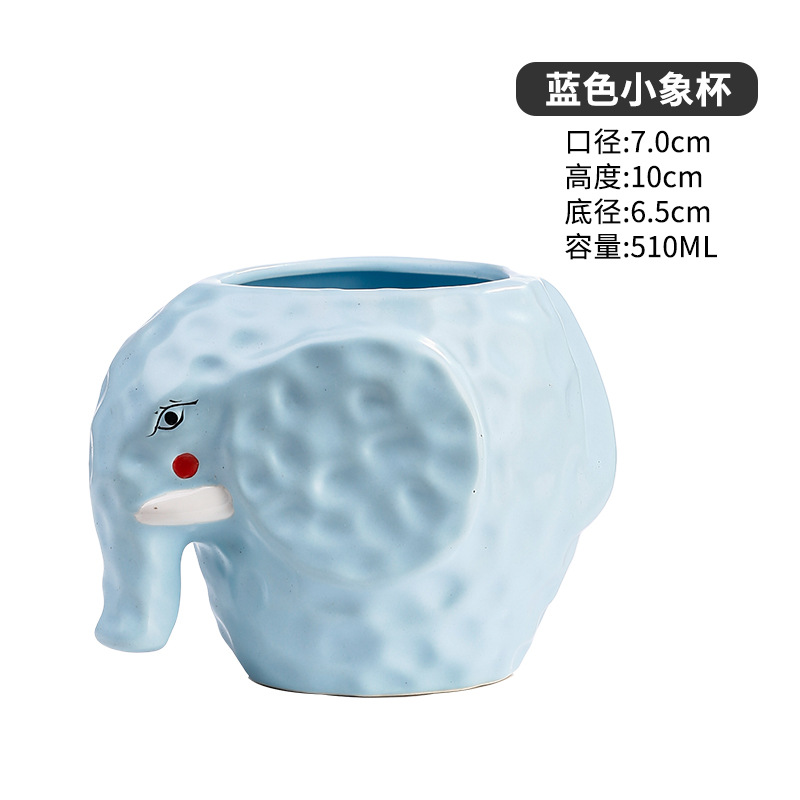 파란 코끼리 컵