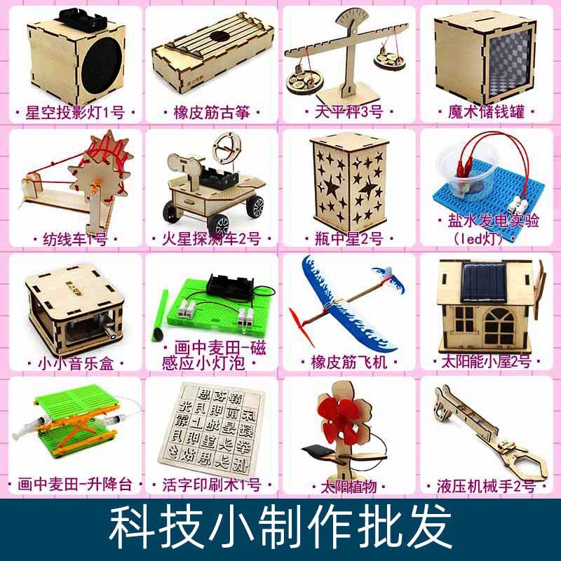 Kit de proyectos de ciencia y tecnología, materiales para experimentos científicos, juguete de madera para ensamblar, herramienta educativa, modelo de invención para estudiantes