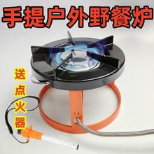 户外燃气灶具液化气小煤气炉野炊便携式瓦斯炉具猛火炉头防风火锅