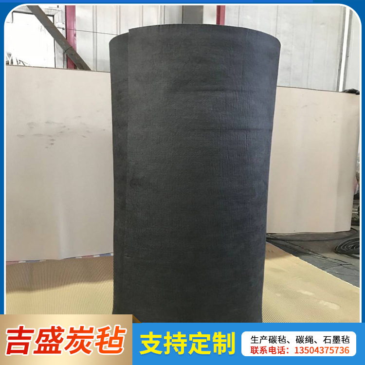 供应聚丙烯腈基导电碳毡