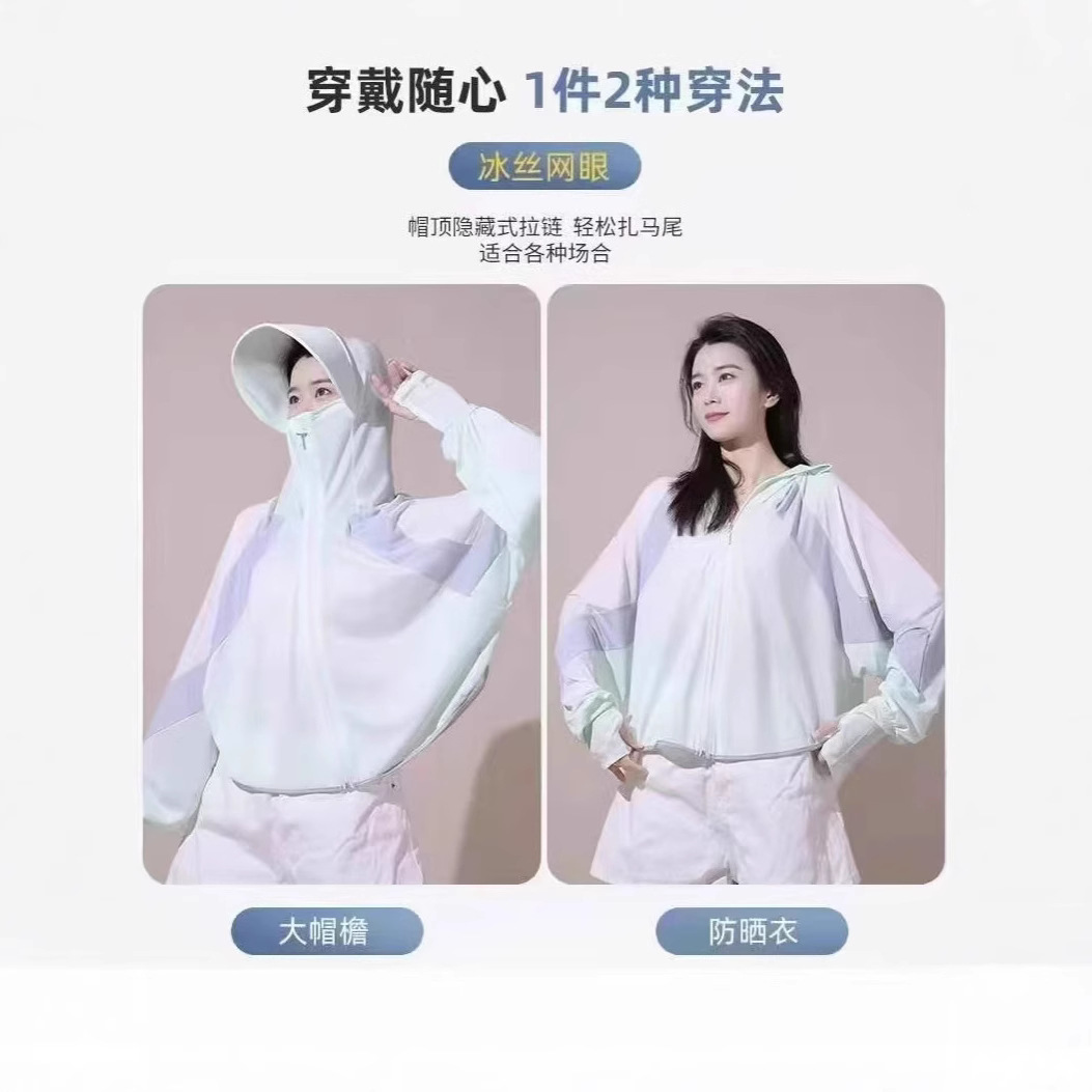 撞色拼接防晒衣女夏季户外冰丝连帽外套薄防紫外线彩虹防晒服批发