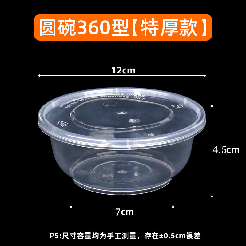 使い捨ての碗の円形の透明な弁当箱の食器は蓋がついています。|undefined