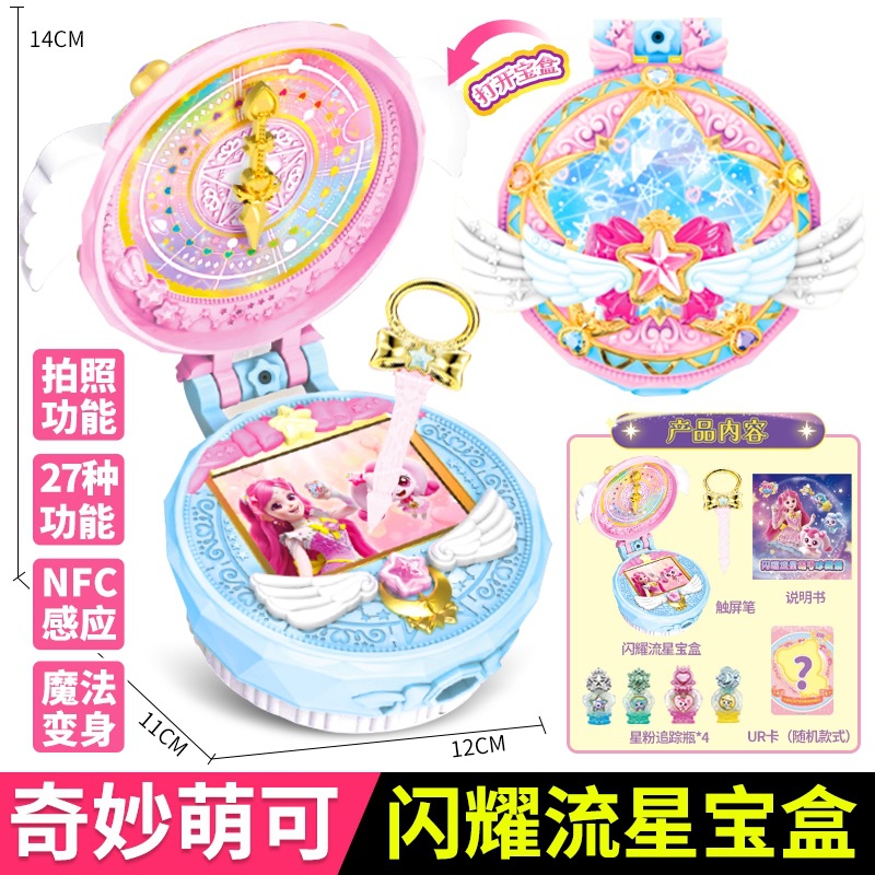 605101 Shining Meteor Treasure Box