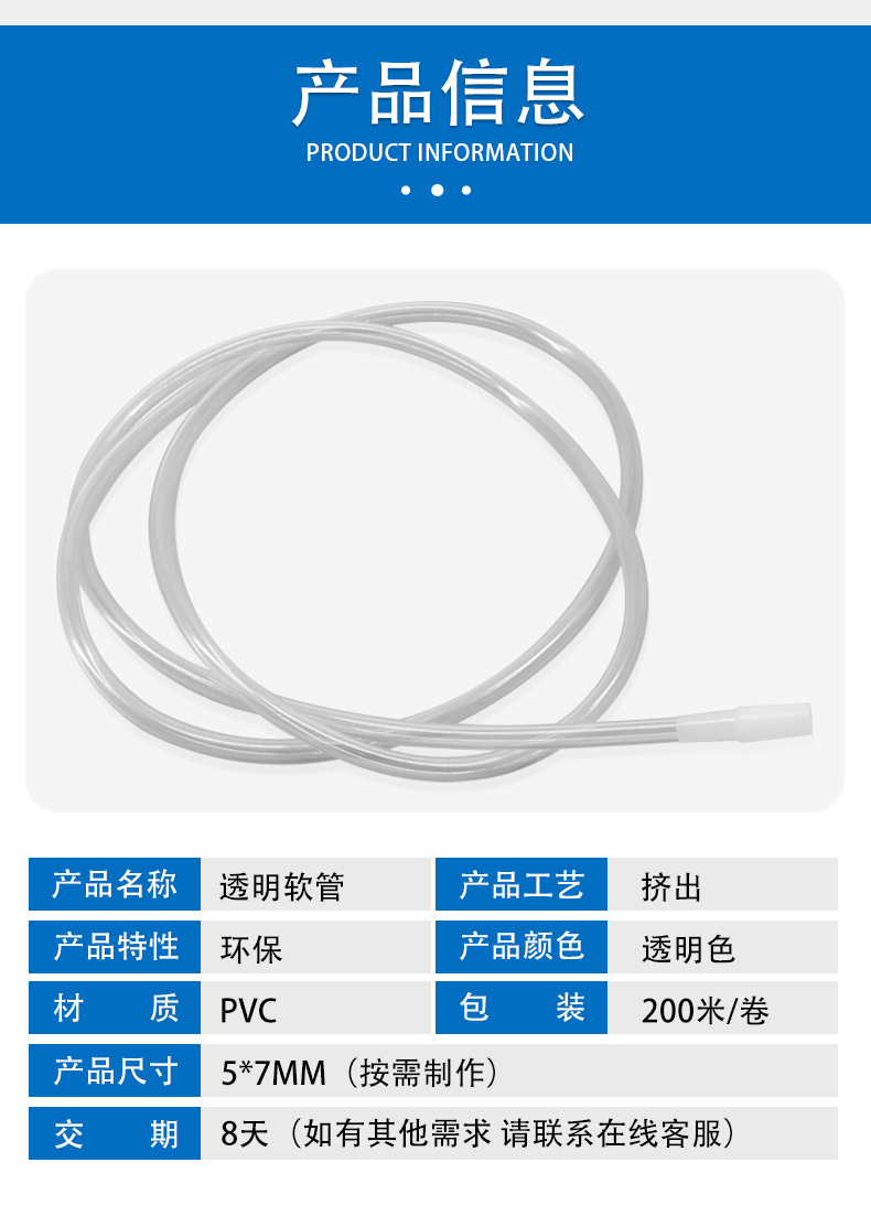 产品10-透明软管详情_03