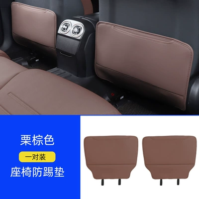 Seat Back Supplies Business – Chair back anti-kick pad - mercedes-benz-b-half-pack-chestnut-brown-printing