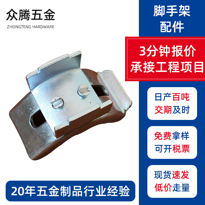 批发冲压脚手架配件工地建筑脚手架移动卡子建筑轮扣不锈钢脚手架