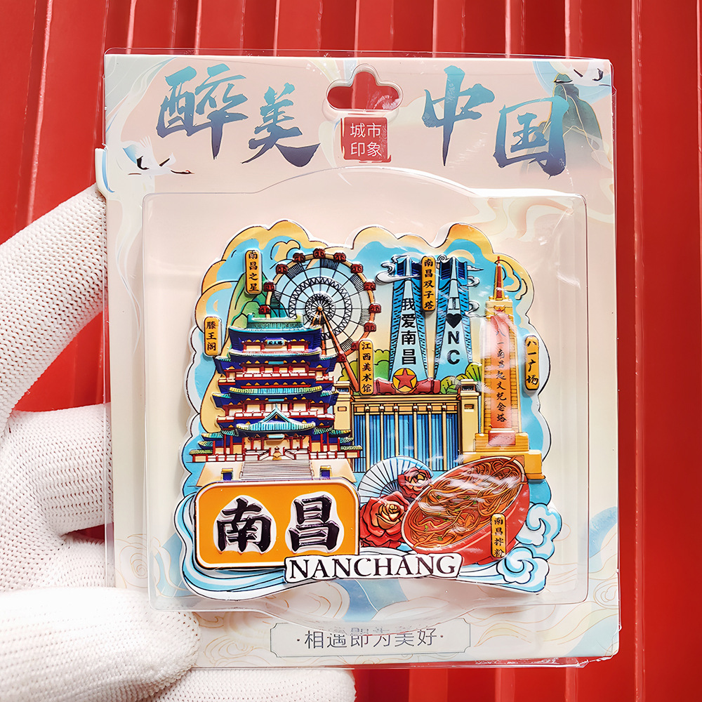 文創都市冷蔵庫は全国各地の北京上海南京観光スポットの記念品を貼っています。