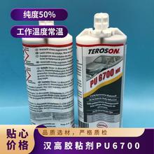 HENKEL���h��̩�_��PU6700�p�M�ݾ۰����zˮ