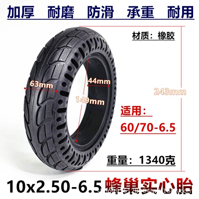 10X2.50-6.5 Solid Tire 10inch Generation Electric Scooter Inflatable-Free Tire 60/70-6.5 Solid Tire