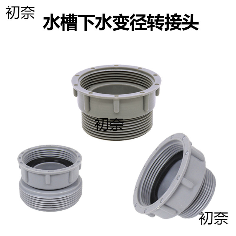 Sink Drain Single Sink Accessory Garbage Disposal Unit Reducer Drain Pipe Overflow Pipe Adapter