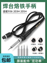 936��̨ͨ�����F�ֱ�203H205H���l��̨���F���60W 150W��� ���