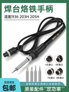 936��̨ͨ�����F�ֱ�203H205H���l��̨���F���60W 150W��� ���