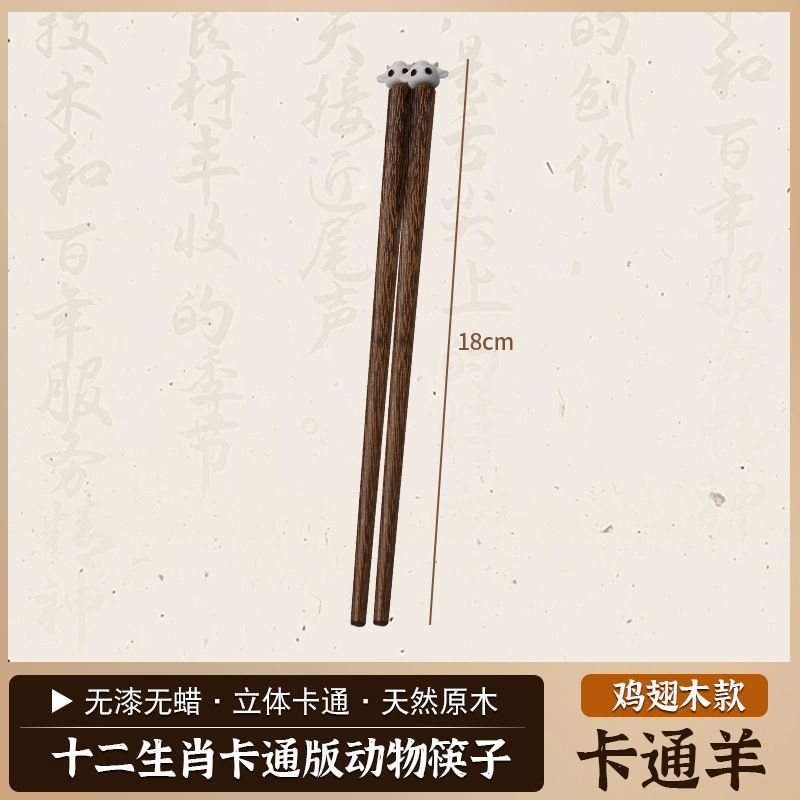 18cm 닭날개 나무젓가락-양(홀수,짝수)