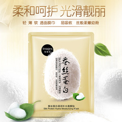 images image beauty silk mask moisturizing hydrating water replenishing mask 20 sheets one piece dropshipping cosmetics