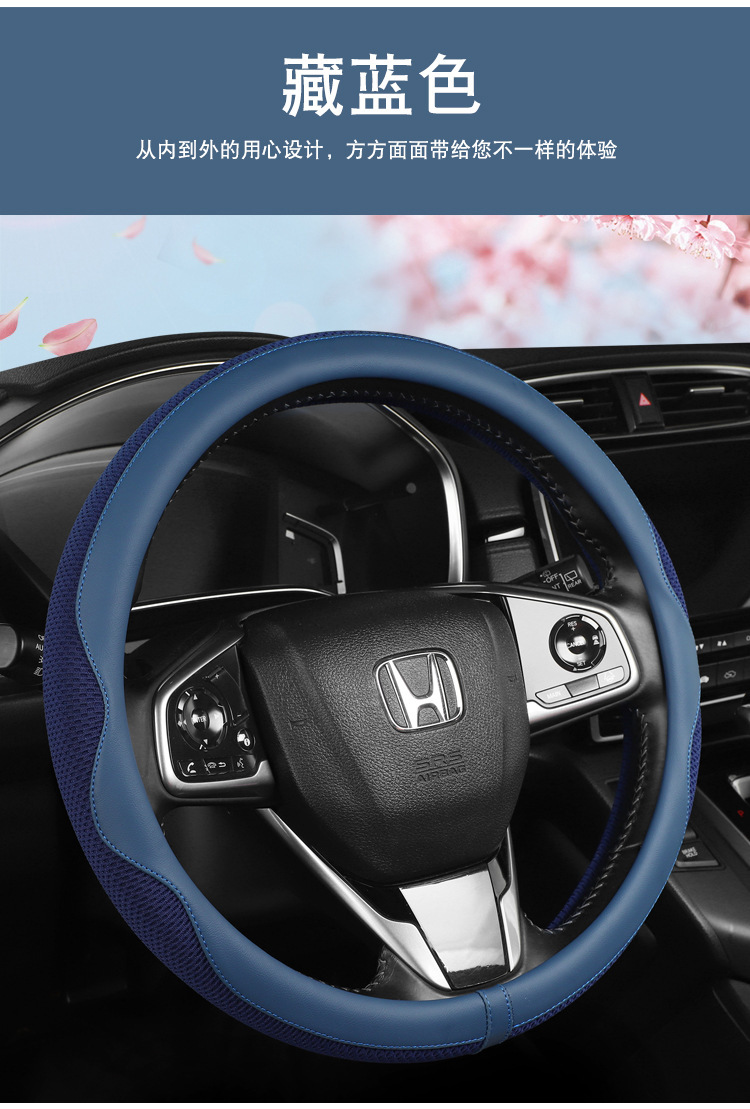 Four Seasons Honeycomb Mesh Steering Wheel Cover Breathable Non-Slip Wear-Resistant Durable Car Interior Accessories Suitable for 38cm Steering Wheel Covers