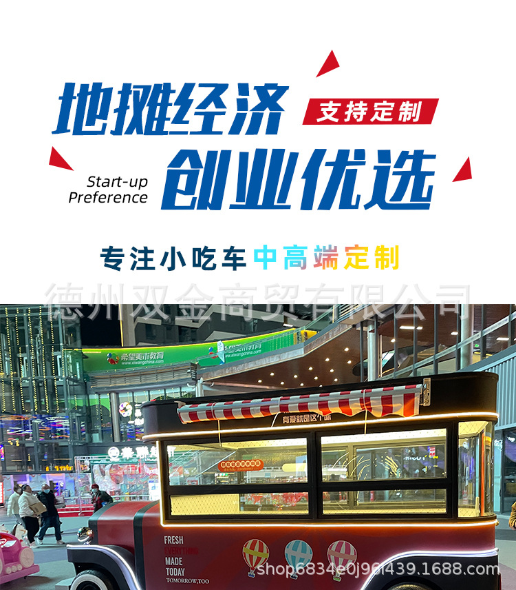 小吃餐车_01.jpg
