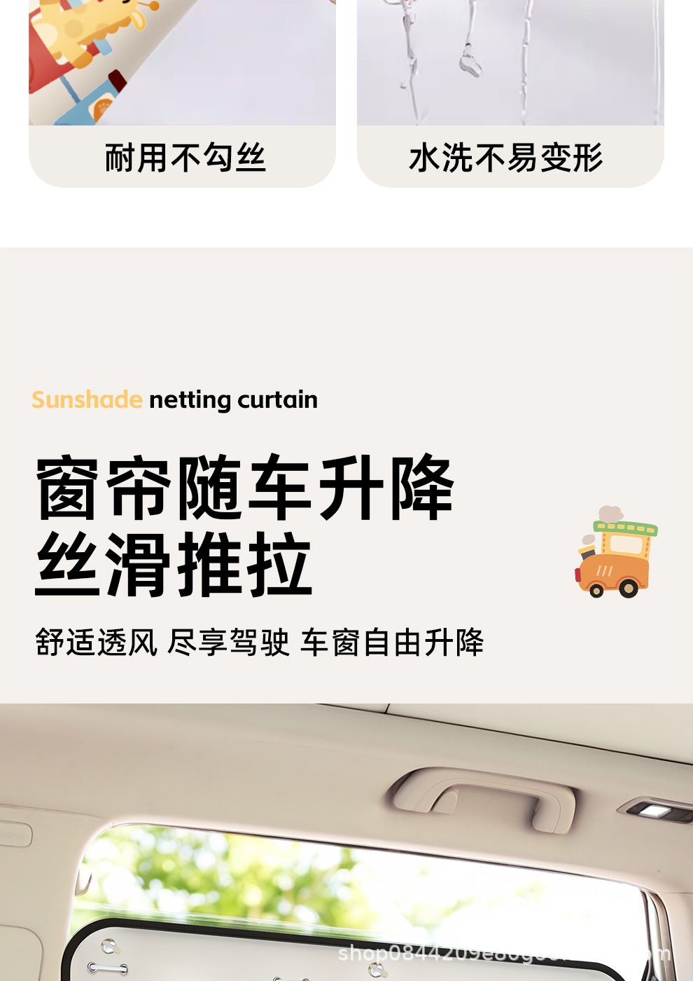 Car Sunshade Curtain with Suction Cups, Mosquito-Proof Curtain for Children in the Back Seat, Heat Insulation, Sun Protection, Privacy Curtain, Car Window Shade