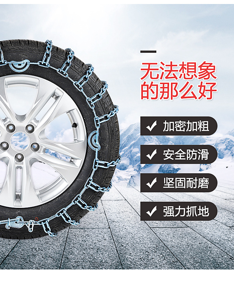 Thickened Anti-Skid Chains for Tricycles, Small Cars, Vans, Suvs, Off-Road Trucks, Mpvs, Full-Cover Anti-Skid Chains Without Encryption
