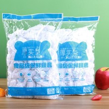 厂家PE食品级剩菜剩饭一次性家用防尘通用保鲜罩大量批发保鲜膜套