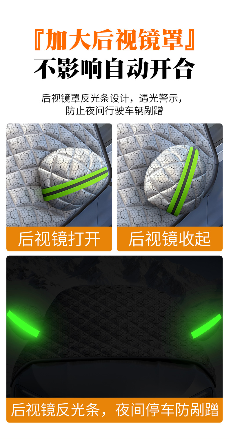 Car Front Windshield Anti-Freeze Cover, Snow Protection, Snow Protection Windshield Cover, Car Window Cover, Car Cover, Thickeneded in Winter