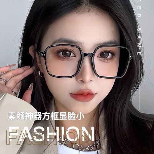 New fashionable large frame rice nail anti-blue light glasses for female students without makeup, trendy flat finished myopia glasses for delivery