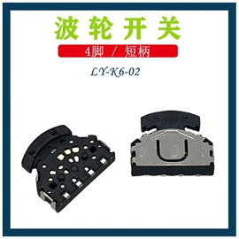 轻触开关;拨动开关;连接器