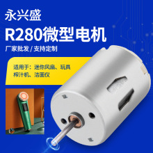 R280�������F��΢��늙C 12V��Ħ������R�_����xե֭�Cֱ��늙C