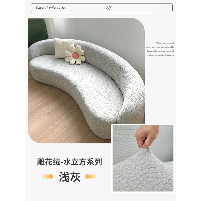 2025新款弧形沙发套不规则异形沙发套全能全包罩四季通用防滑|undefined